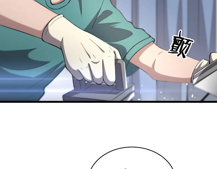 第141话唯一的希望-大医凌然-志鸟村（原著）+春日文化（第14张）