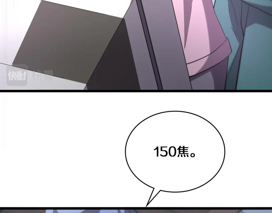 第141话唯一的希望-大医凌然-志鸟村（原著）+春日文化（第11张）