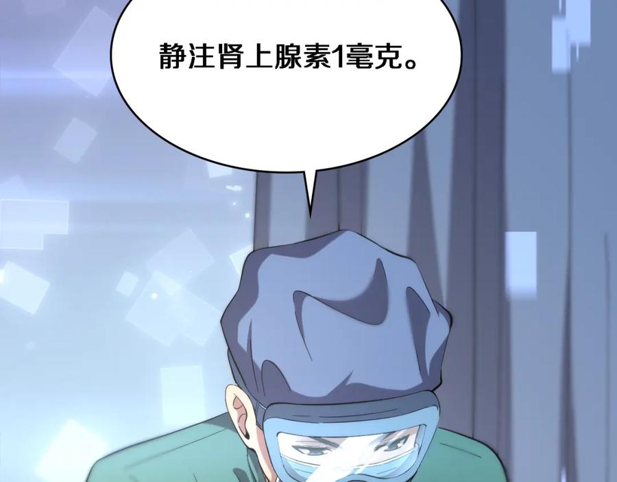 第141话唯一的希望-大医凌然-志鸟村（原著）+春日文化（第18张）