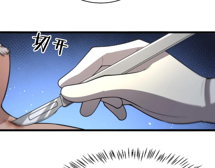 第141话唯一的希望-大医凌然-志鸟村（原著）+春日文化（第28张）