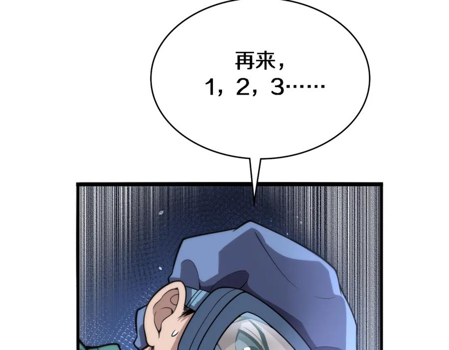 第141话唯一的希望-大医凌然-志鸟村（原著）+春日文化（第32张）