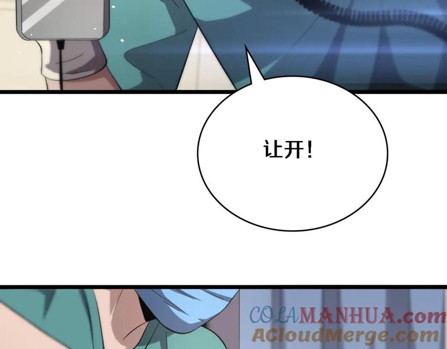 第141话唯一的希望-大医凌然-志鸟村（原著）+春日文化（第13张）