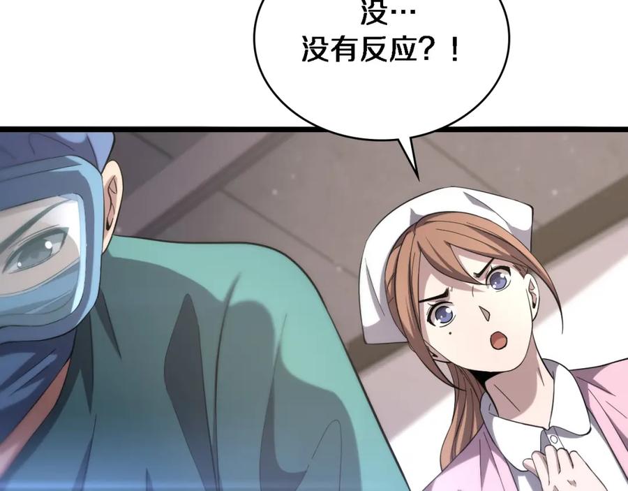 第141话唯一的希望-大医凌然-志鸟村（原著）+春日文化（第15张）