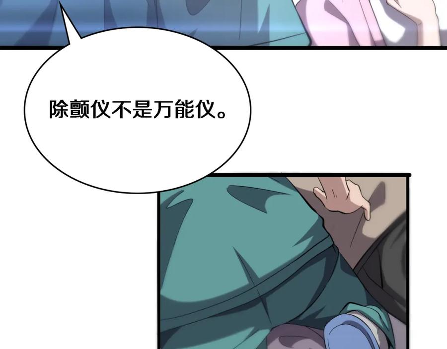 第141话唯一的希望-大医凌然-志鸟村（原著）+春日文化（第16张）