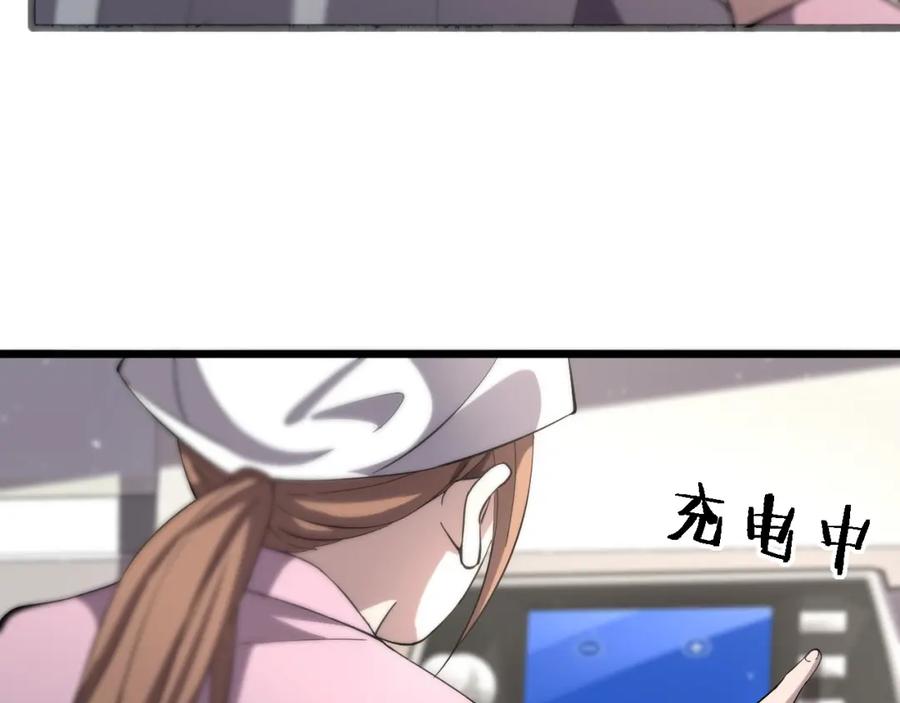 第141话唯一的希望-大医凌然-志鸟村（原著）+春日文化（第7张）