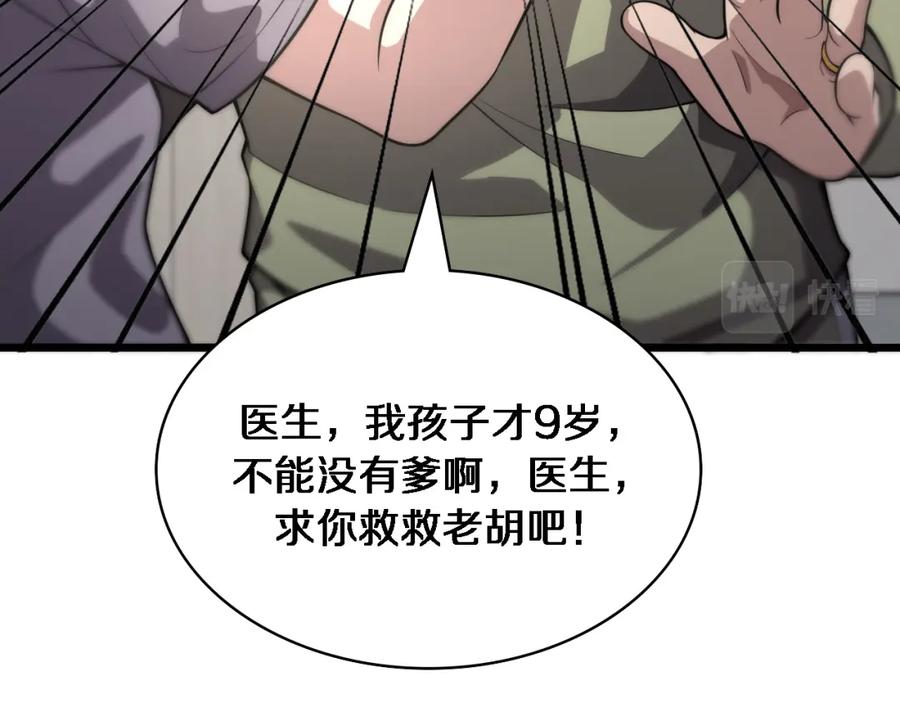第141话唯一的希望-大医凌然-志鸟村（原著）+春日文化（第36张）