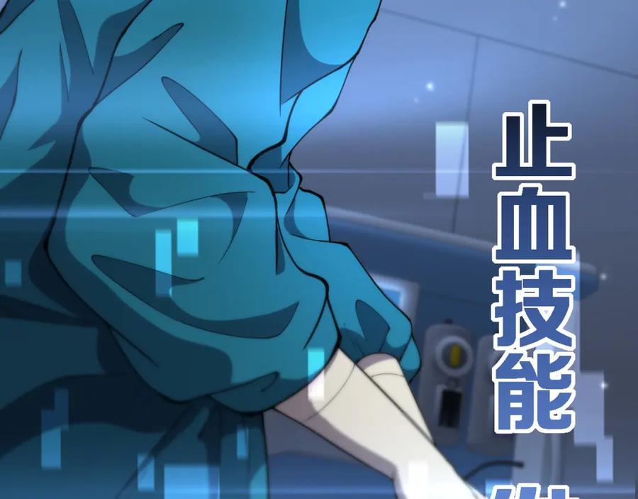 第155话“棋圣”凌然-大医凌然-志鸟村（原著）+春日文化（第12张）