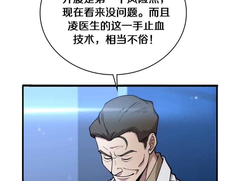 第155话“棋圣”凌然-大医凌然-志鸟村（原著）+春日文化（第18张）