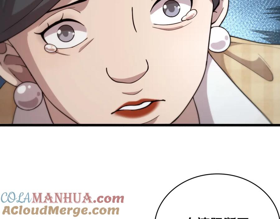 第155话“棋圣”凌然-大医凌然-志鸟村（原著）+春日文化（第28张）