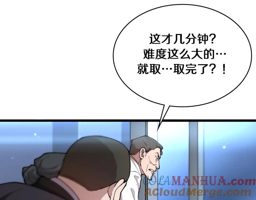 第155话“棋圣”凌然-大医凌然-志鸟村（原著）+春日文化（第34张）
