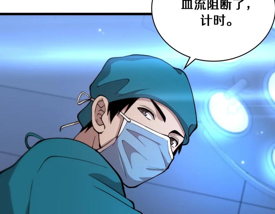 第155话“棋圣”凌然-大医凌然-志鸟村（原著）+春日文化（第29张）