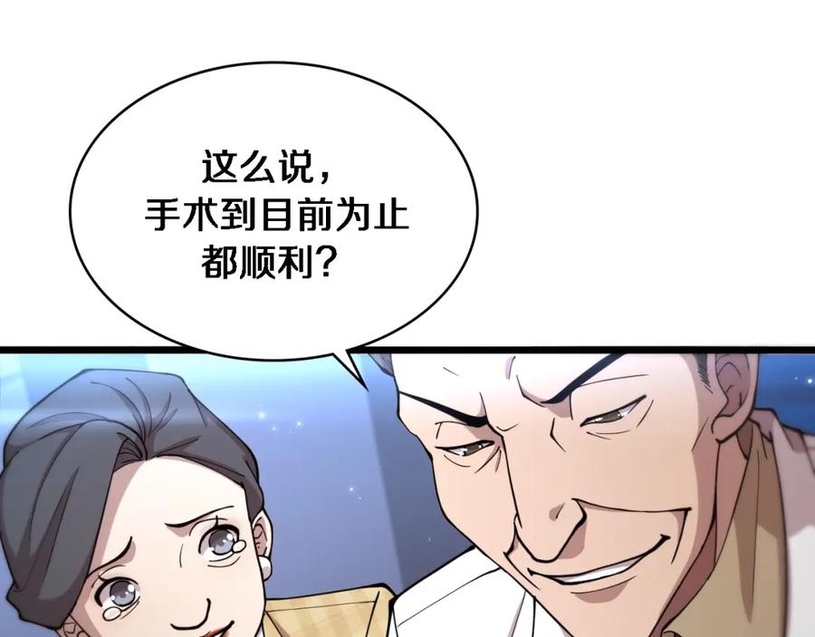 第155话“棋圣”凌然-大医凌然-志鸟村（原著）+春日文化（第21张）