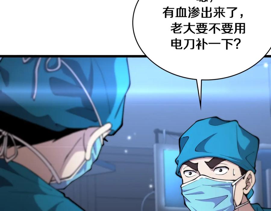 第155话“棋圣”凌然-大医凌然-志鸟村（原著）+春日文化（第8张）