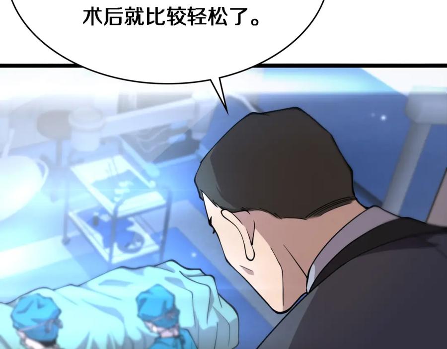 第155话“棋圣”凌然-大医凌然-志鸟村（原著）+春日文化（第14张）