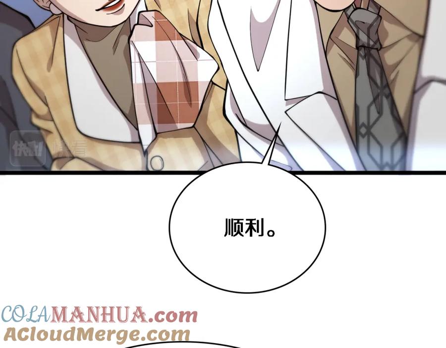 第155话“棋圣”凌然-大医凌然-志鸟村（原著）+春日文化（第22张）