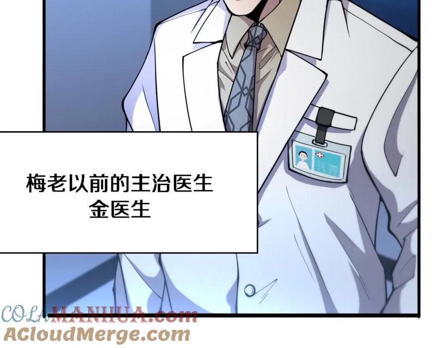 第155话“棋圣”凌然-大医凌然-志鸟村（原著）+春日文化（第19张）