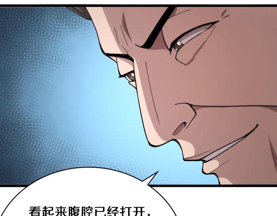 第155话“棋圣”凌然-大医凌然-志鸟村（原著）+春日文化（第26张）