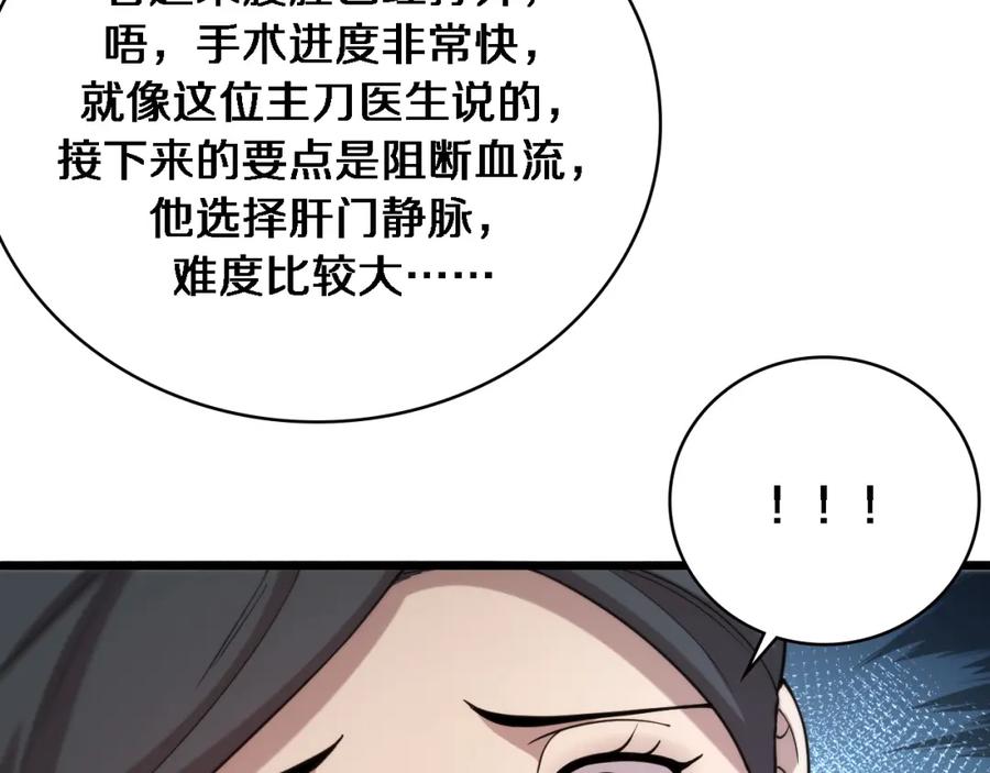 第155话“棋圣”凌然-大医凌然-志鸟村（原著）+春日文化（第27张）