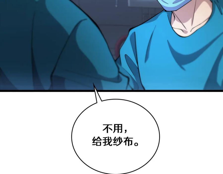 第155话“棋圣”凌然-大医凌然-志鸟村（原著）+春日文化（第9张）