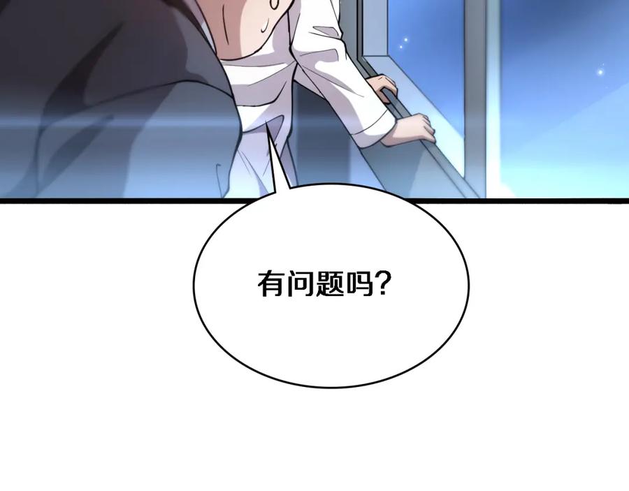 第155话“棋圣”凌然-大医凌然-志鸟村（原著）+春日文化（第35张）