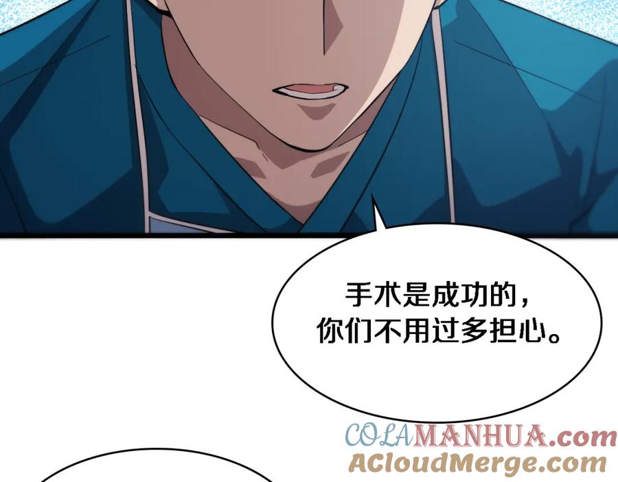 第156话朋友有大病？-大医凌然-志鸟村（原著）+春日文化（第13张）