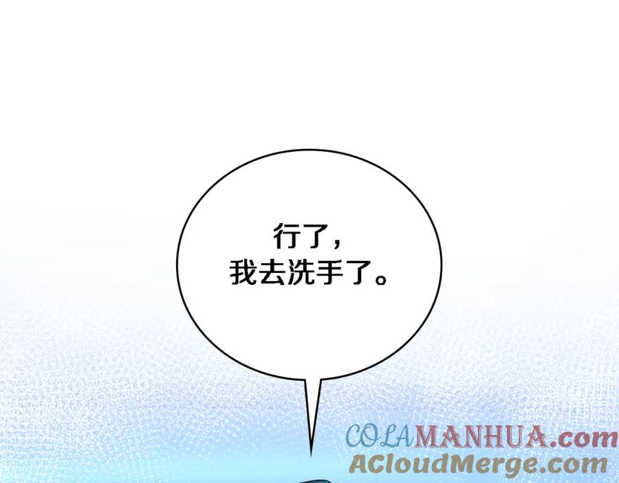 第156话朋友有大病？-大医凌然-志鸟村（原著）+春日文化（第5张）