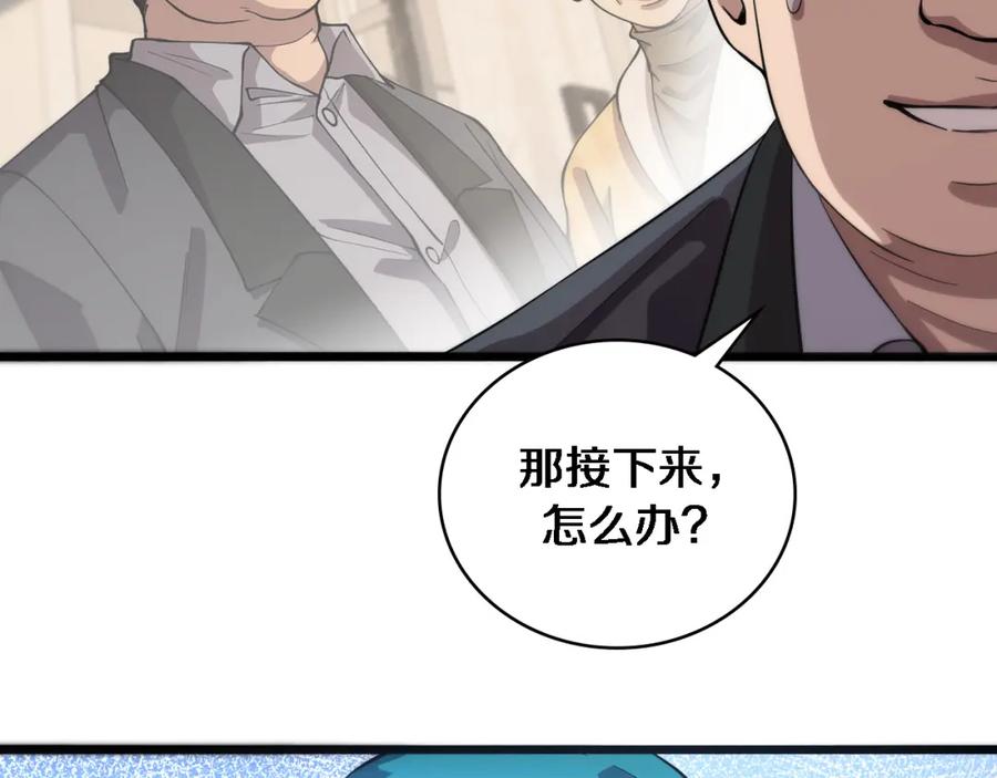 第156话朋友有大病？-大医凌然-志鸟村（原著）+春日文化（第18张）