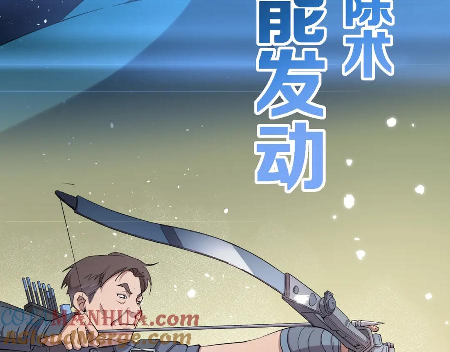 第157话左慈典与保险箱-大医凌然-志鸟村（原著）+春日文化（第9张）