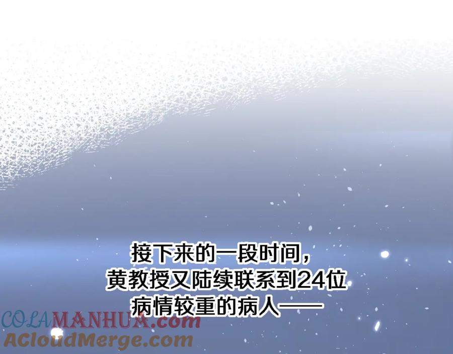 第157话左慈典与保险箱-大医凌然-志鸟村（原著）+春日文化（第5张）