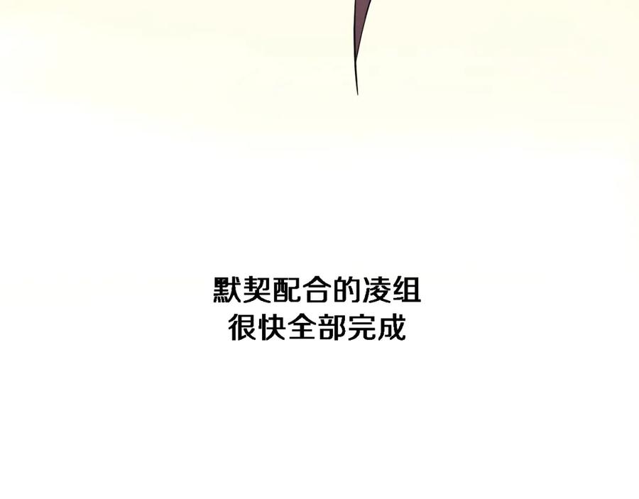 第157话左慈典与保险箱-大医凌然-志鸟村（原著）+春日文化（第15张）