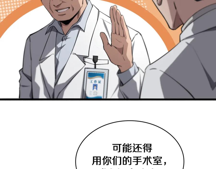 第158话肝癌手术开始-大医凌然-志鸟村（原著）+春日文化（第18张）
