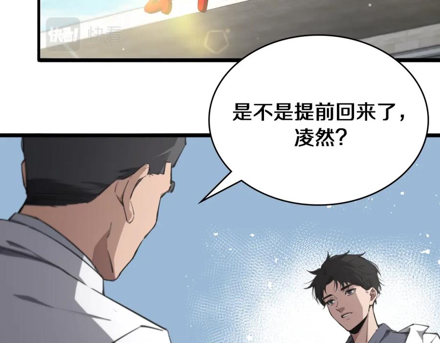 第158话肝癌手术开始-大医凌然-志鸟村（原著）+春日文化（第6张）