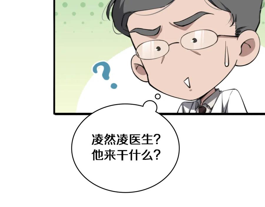 第158话肝癌手术开始-大医凌然-志鸟村（原著）+春日文化（第23张）