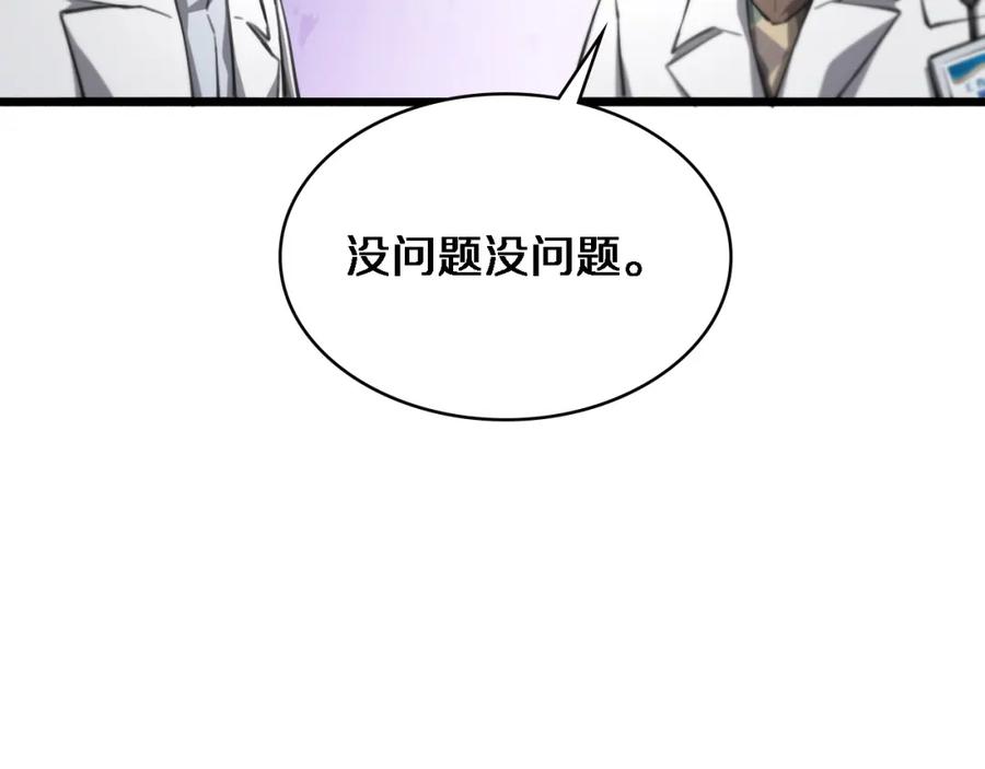 第158话肝癌手术开始-大医凌然-志鸟村（原著）+春日文化（第20张）
