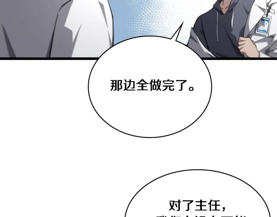 第158话肝癌手术开始-大医凌然-志鸟村（原著）+春日文化（第7张）