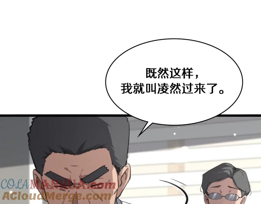 第158话肝癌手术开始-大医凌然-志鸟村（原著）+春日文化（第21张）