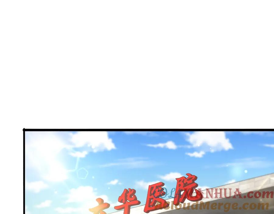 第158话肝癌手术开始-大医凌然-志鸟村（原著）+春日文化（第5张）