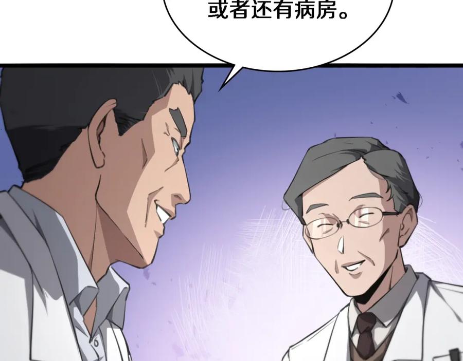第158话肝癌手术开始-大医凌然-志鸟村（原著）+春日文化（第19张）