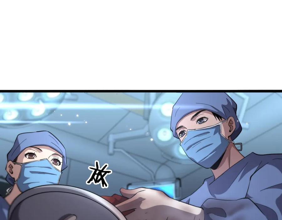 第159话极限中的极限-大医凌然-志鸟村（原著）+春日文化（第5张）