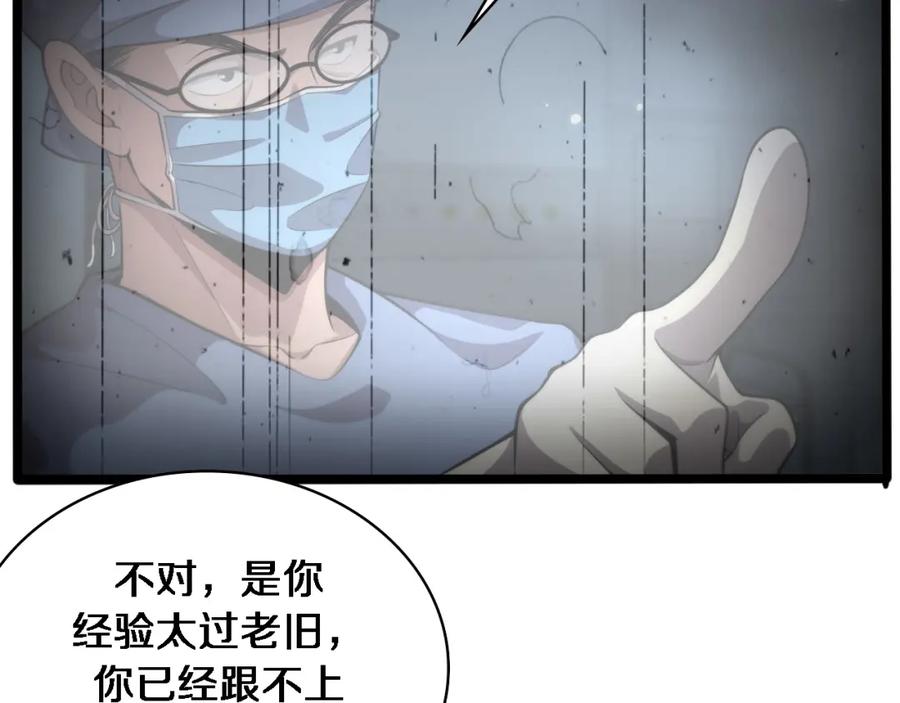 第159话极限中的极限-大医凌然-志鸟村（原著）+春日文化（第24张）