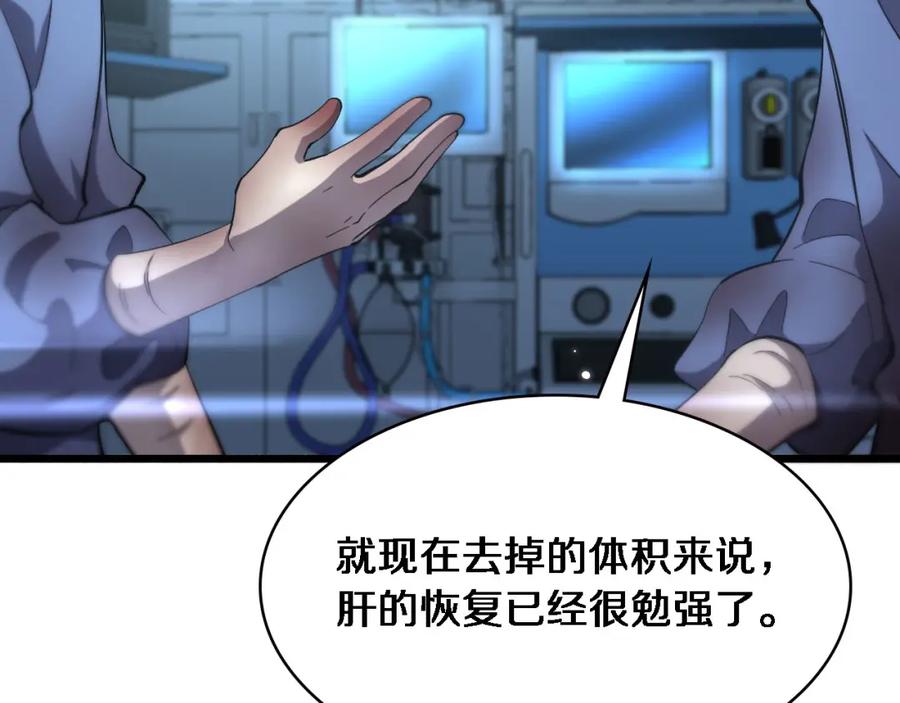 第159话极限中的极限-大医凌然-志鸟村（原著）+春日文化（第12张）