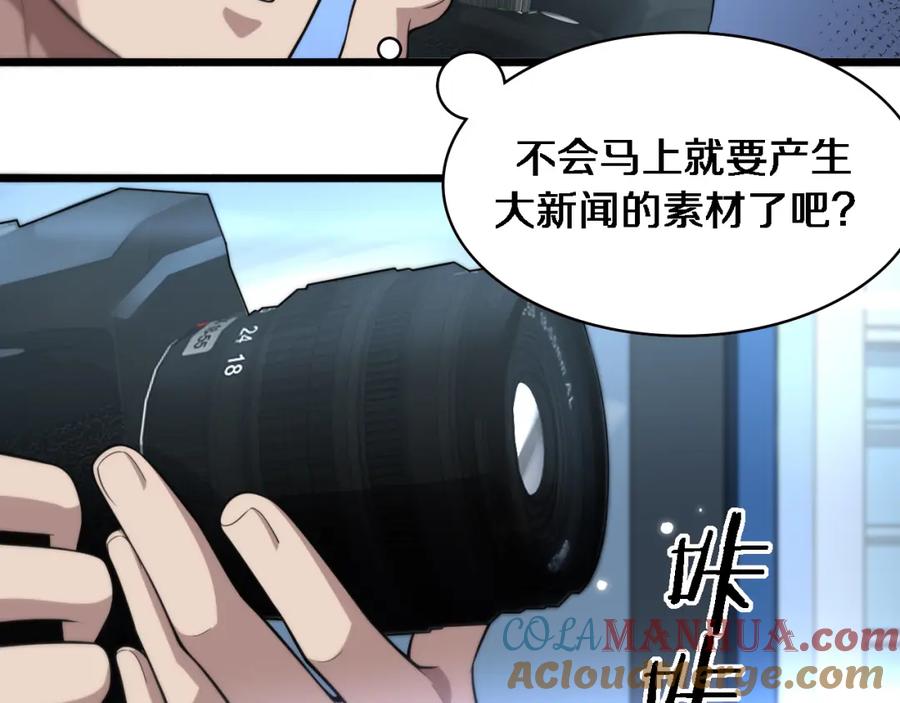 第159话极限中的极限-大医凌然-志鸟村（原著）+春日文化（第22张）