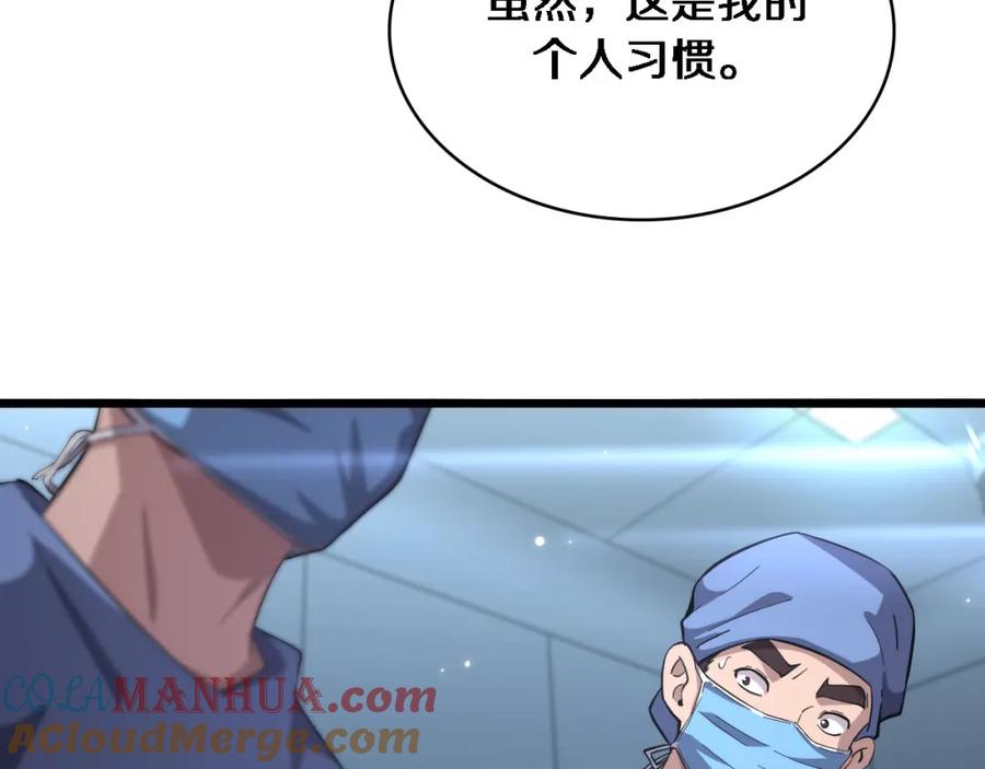 第159话极限中的极限-大医凌然-志鸟村（原著）+春日文化（第19张）