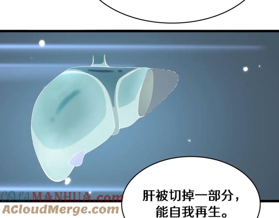 第159话极限中的极限-大医凌然-志鸟村（原著）+春日文化（第13张）