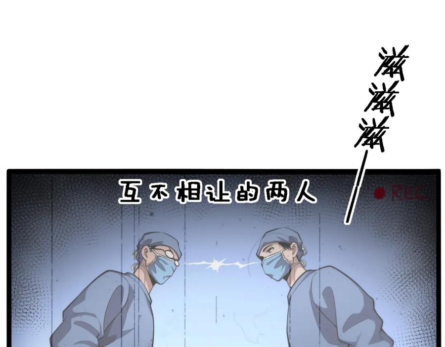 第159话极限中的极限-大医凌然-志鸟村（原著）+春日文化（第26张）