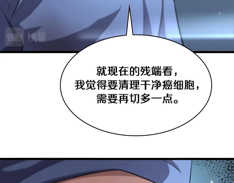 第159话极限中的极限-大医凌然-志鸟村（原著）+春日文化（第17张）