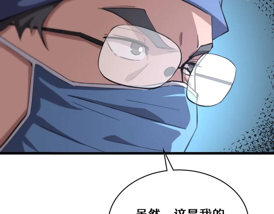 第159话极限中的极限-大医凌然-志鸟村（原著）+春日文化（第18张）