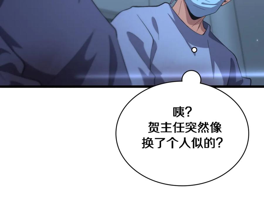 第159话极限中的极限-大医凌然-志鸟村（原著）+春日文化（第20张）