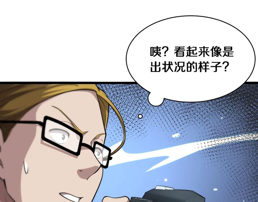 第159话极限中的极限-大医凌然-志鸟村（原著）+春日文化（第21张）