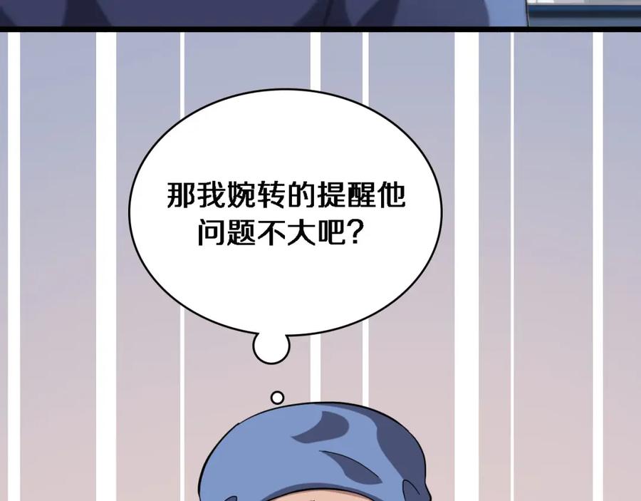 第159话极限中的极限-大医凌然-志鸟村（原著）+春日文化（第9张）
